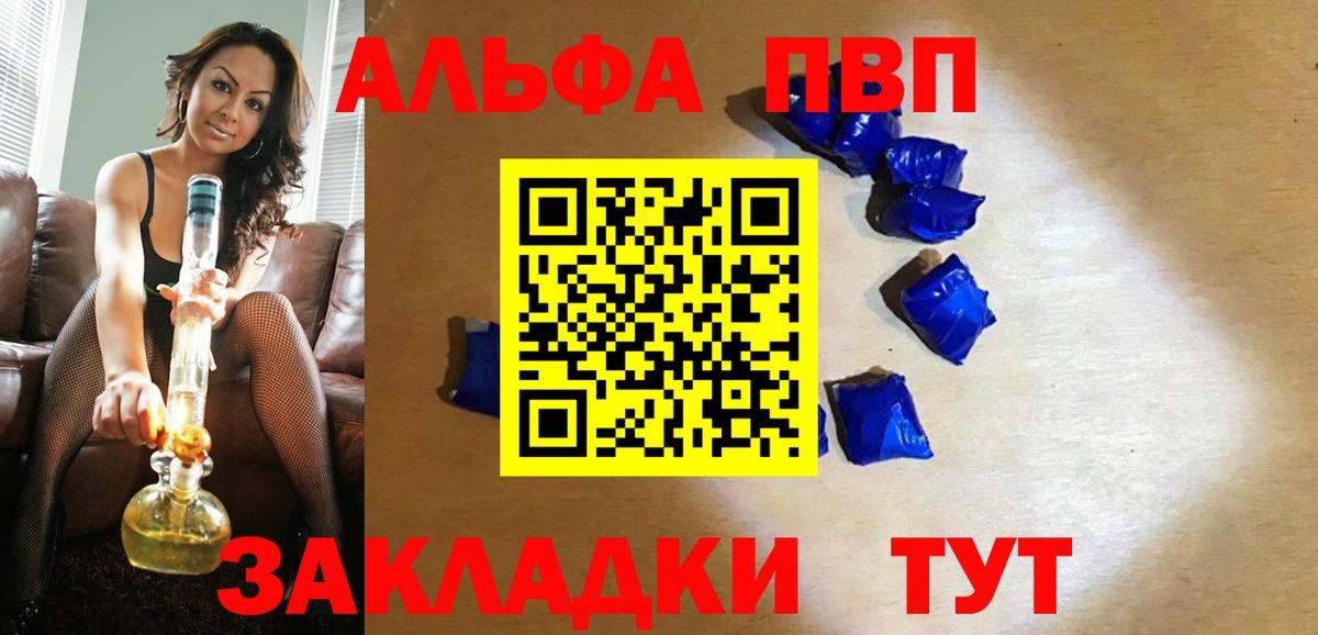 A PVP кристаллы  Вход с VPN  Кингисепп  A PVP кристаллы  Alpha PVP Crystall 