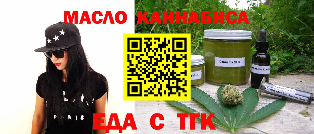Кингисепп  Печенье с ТГК марихуана  Вход с VPN 
