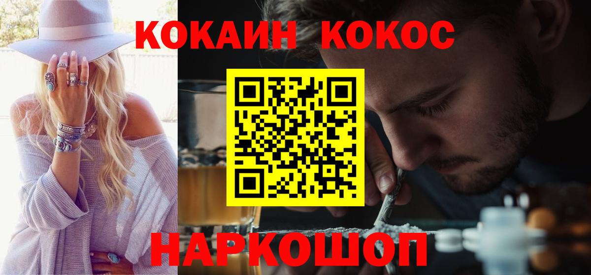Кингисепп  COCAIN Эквадор  Вход с VPN 
