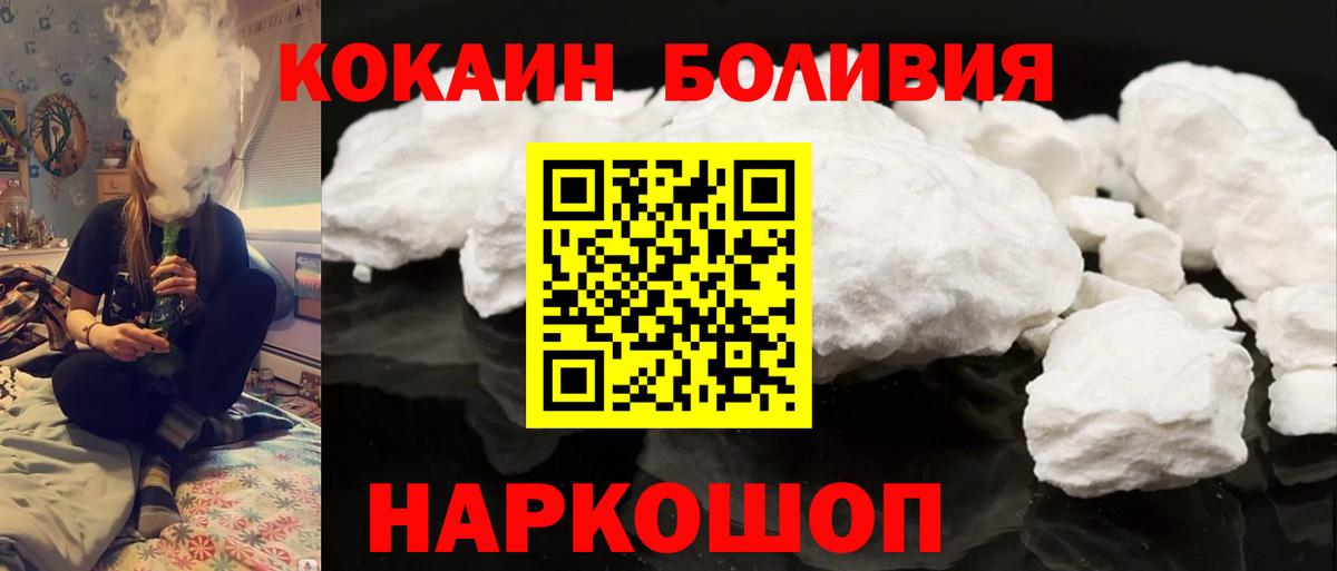 КОКАИН 99% Кингисепп