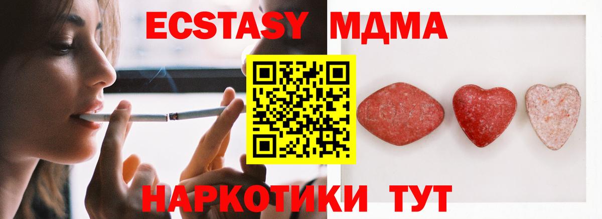 наркота  Экстази MDMA  Вход с VPN  Ecstasy  Кингисепп  мориарти официальный сайт  Экстази MDMA 