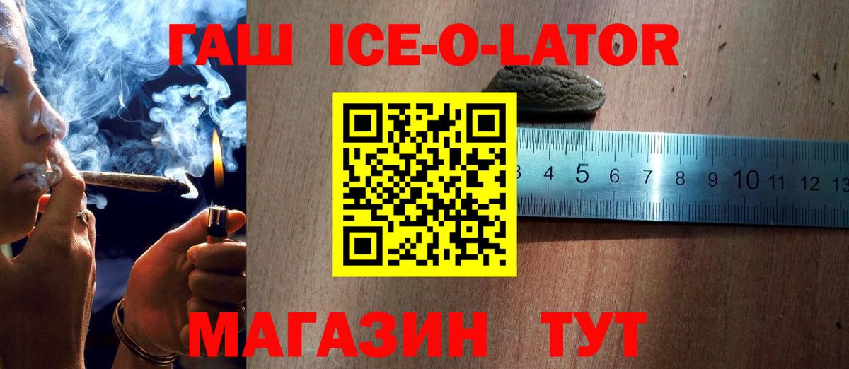 Гашиш Изолятор Кингисепп