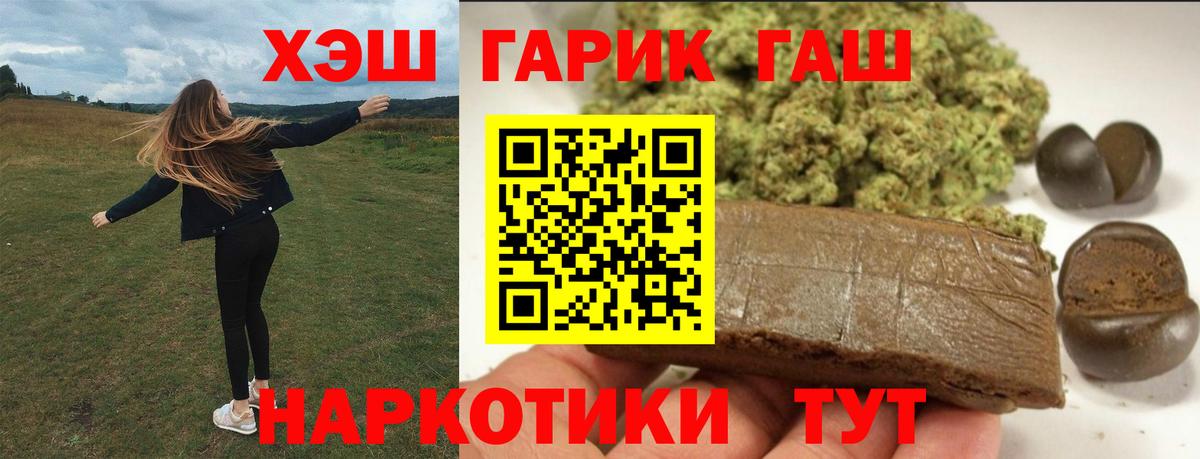 ГАШ VHQ  Вход с VPN  ГАШ  Кингисепп  ГАШ 40% ТГК 