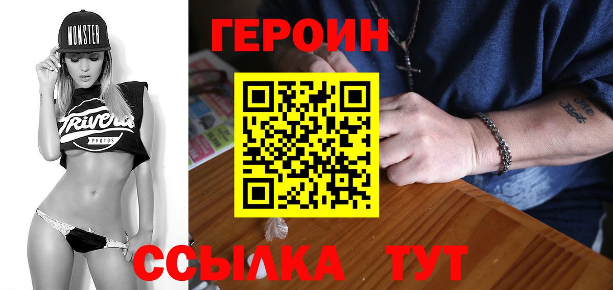 Кингисепп  Героин VHQ  Вход с VPN 
