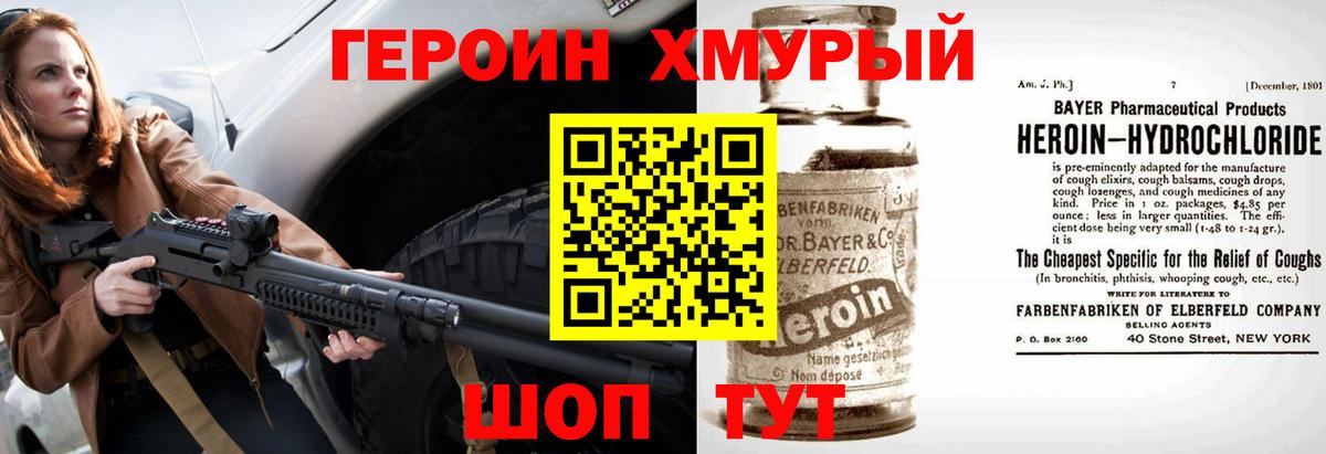 ГЕРОИН Heroin Кингисепп