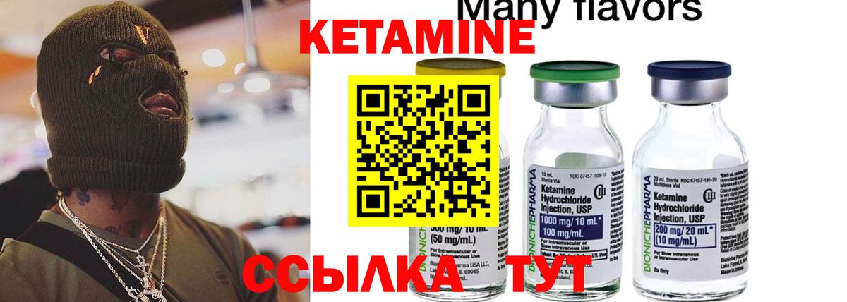 КЕТАМИН ketamine Кингисепп