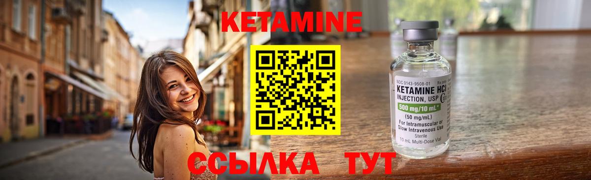 Кингисепп  КЕТАМИН VHQ  блэк спрут вход  Кетамин VHQ  Вход с VPN 