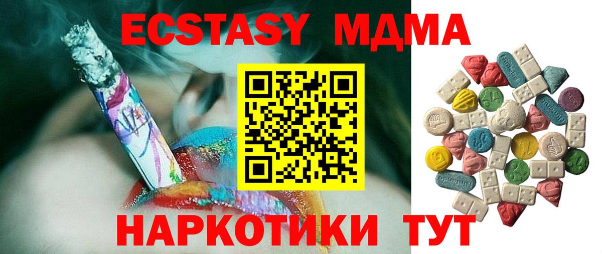 MDMA молли Кингисепп