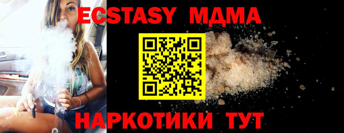 Кингисепп  MDMA  Вход с VPN  МДМА crystal  МДМА crystal 