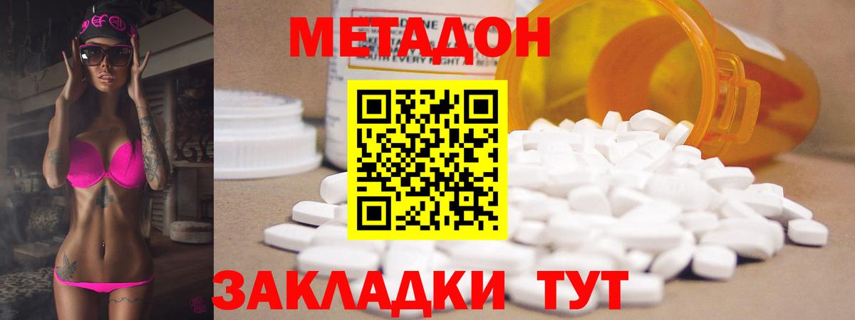 Кингисепп  Метадон мёд  Вход с VPN  МЕТАДОН VHQ 