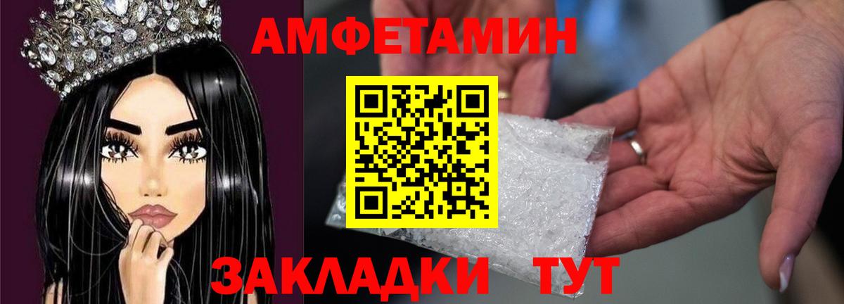 Первитин кристалл  Вход с VPN  Кингисепп 
