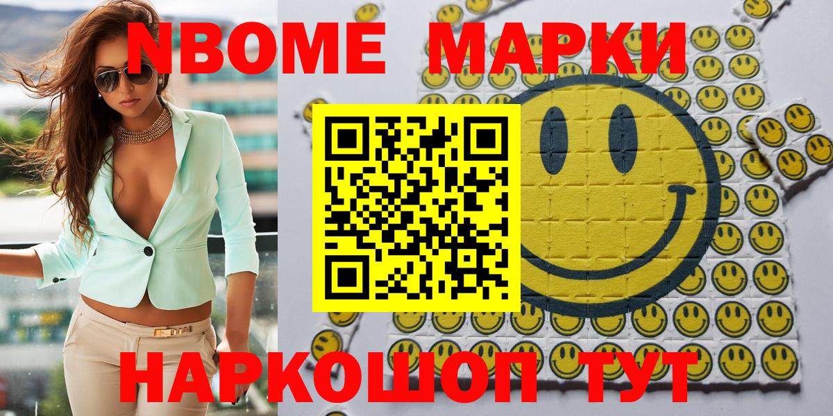 Кингисепп  купить   Вход с VPN  Марки N-bome 1500мкг  Наркотические марки 