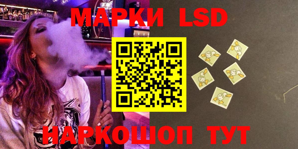 Марки 25I-NBOMe 1,8мг Кингисепп