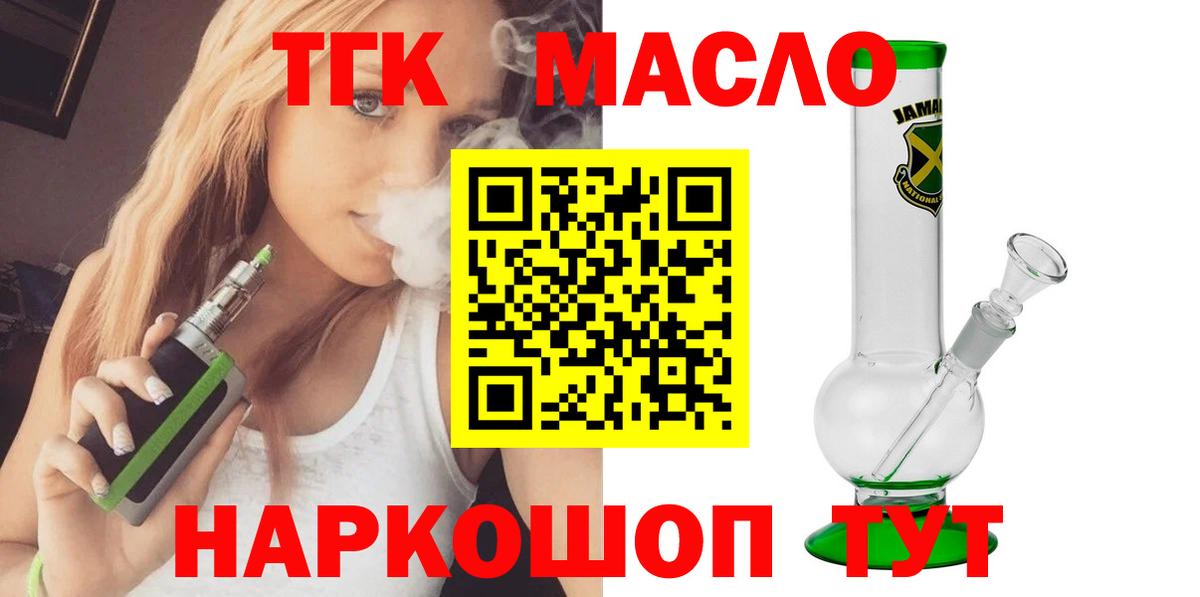 ТГК вейп  Вход с VPN  Кингисепп 