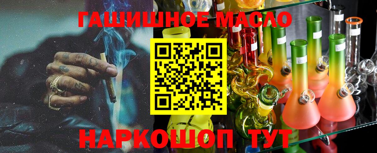 ТГК THC oil Кингисепп